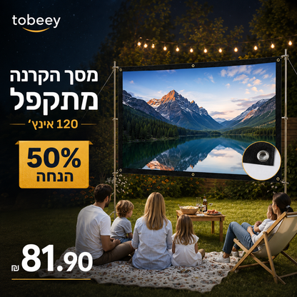 📺 50% הנחה עכשיו! ✨ מסך הקרנה באיכות גבוהה – אלכסון 120 אינץ׳ עם משטח לבן מט לחוויית קולנוע ביתי צלולה 🎬🌟